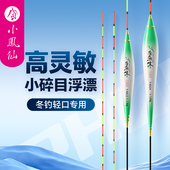 小凤仙小碎目轻口鲫鱼漂高灵敏纳米鲤鱼浮漂加粗醒目抗走水漂正品