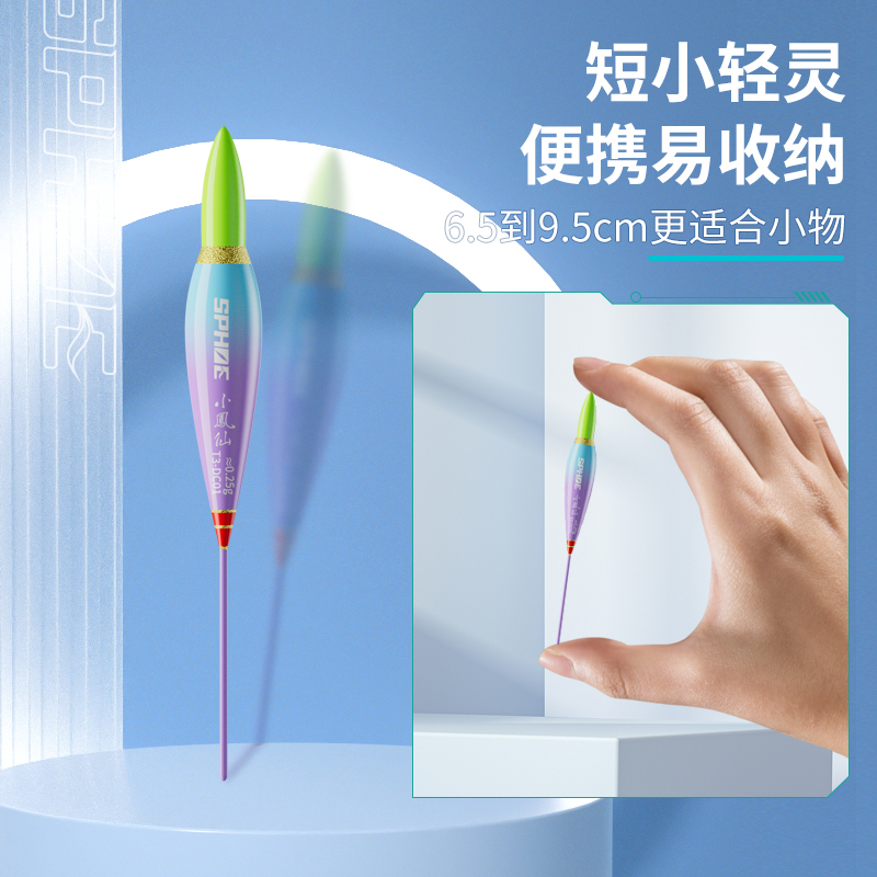 小凤仙正品小短漂溪流钓夜光漂