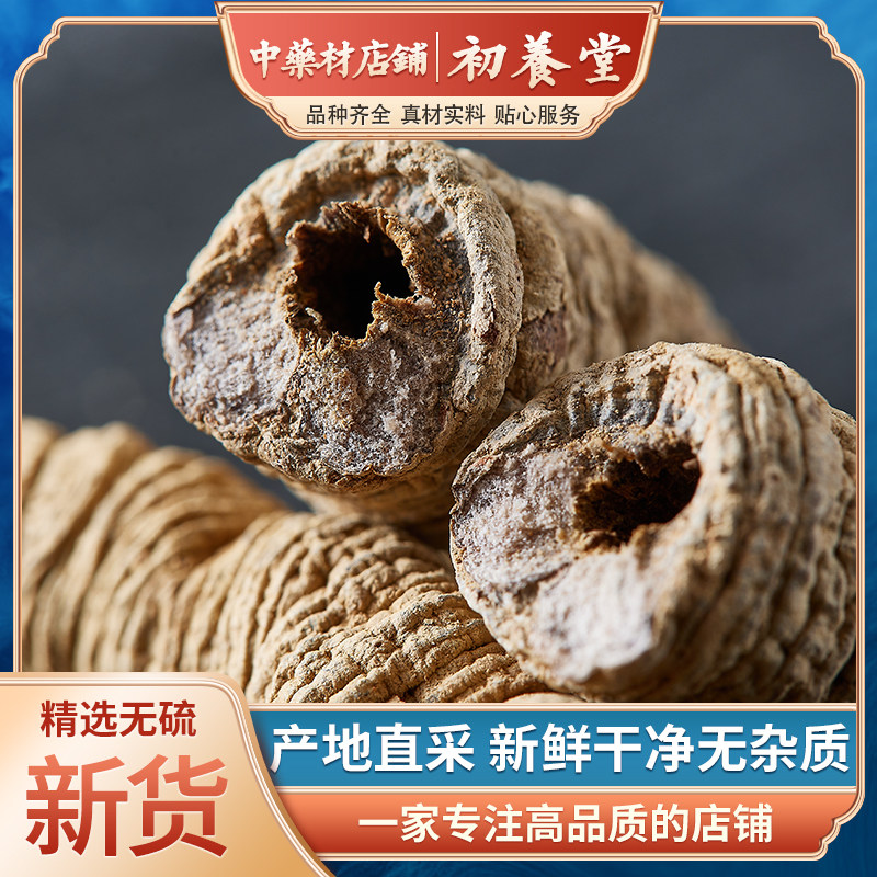 巴戟天中药材广东抽芯巴戟天肉可搭野生杜仲特级菟丝子泡茶可磨粉