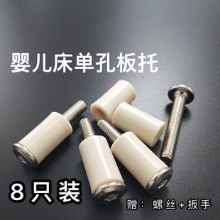 婴儿床配件床板支撑托好孩子小龙哈彼儿童床螺丝塑料套婴儿床五金