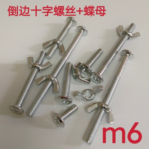 m6十字螺丝家具连接件实用