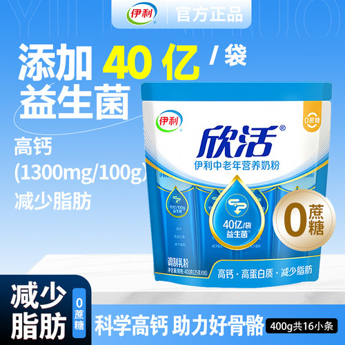伊利欣活中老年营养/富硒牛奶粉