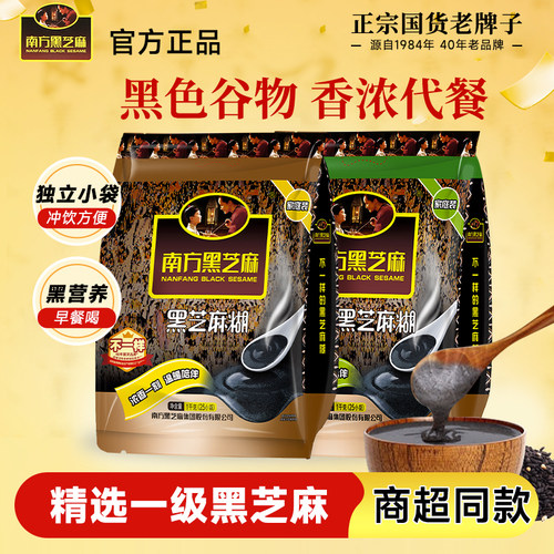 南方黑芝麻糊1000g袋装正品