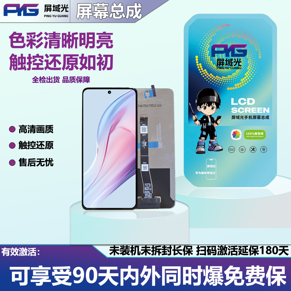 屏域光屏幕总成适用于14 14mini 14p 14pm 15 15p 16 16p  16pm