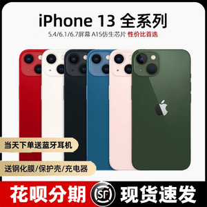 Apple/苹果 iPhone 13手机苹果13mini全网通5G手机iPhone13ProMax