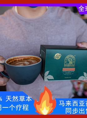 Tiger 老虎能量咖啡男士高级100%天然香草咖啡马来西亚正品