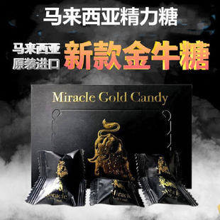 马来西亚原装进口原装正品精力金牛糖一盒30粒