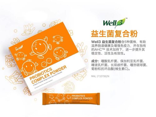 马来西亚原装CNI长青 益生菌 益生菌复合粉 30包 x 2g / 盒
