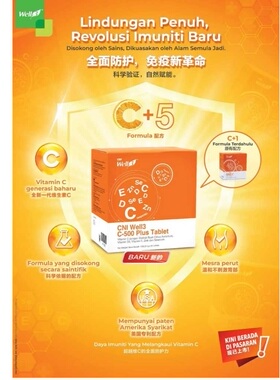 马来西亚原装CNI长青 蜂皇维他C C500 PLUS