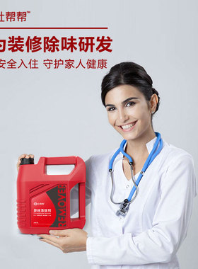 杜帮帮异味清除剂除甲醛除味净化空气新房去味家用装修汽车