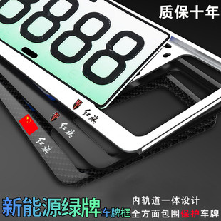 H7新能源 HS5 车牌照框架托 HS3L5H9改装 HS7 红旗专用车牌架
