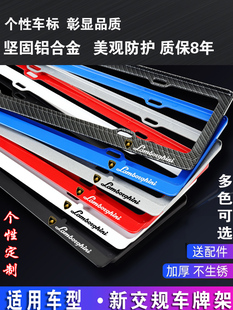 Huracan牌照托Aventador改装 Urus牌照框 兰博基尼车牌架 新交规