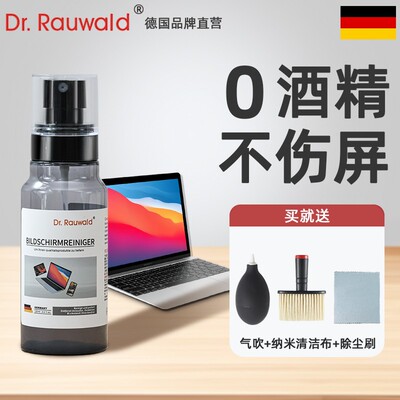 清洁剂Dr.Rauwald清洁