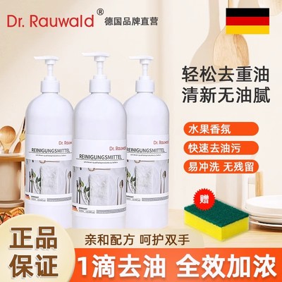 劳瓦德博士家用进口食品级洗洁精