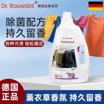劳瓦德博士酵素除菌除螨洗衣液