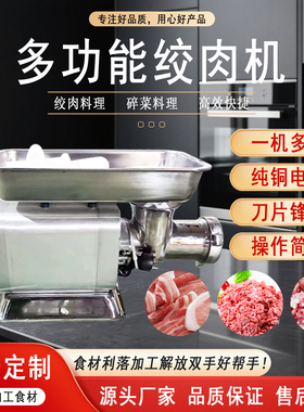 伟宇拓商用大功率绞肉灌肠一体机