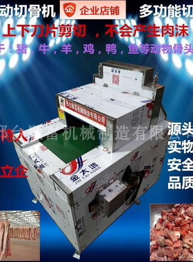全自动切骨机 斩骨利器 商用砍排骨机切大骨头机剁羊蝎子机切鸡块