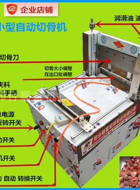 小型家用切骨机伟宇拓排骨切块机