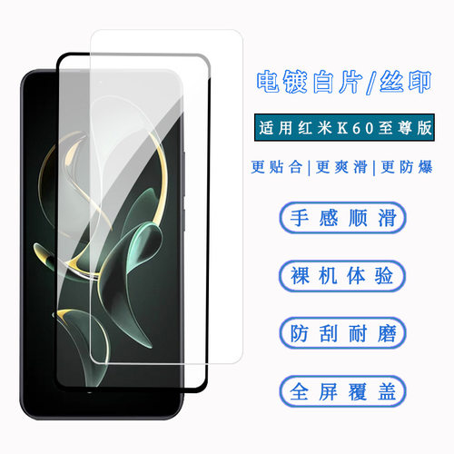 适用于红米k60/50pro至尊版钢化膜高铝电镀贴膜mik60e手机保护膜