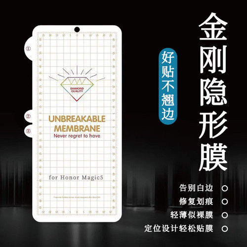 现货直销荣耀magic5曲面金刚膜超薄高清Honor Magic5PRO/至臻防爆隐形手机屏幕保护贴膜手机保护膜磨砂贴膜
