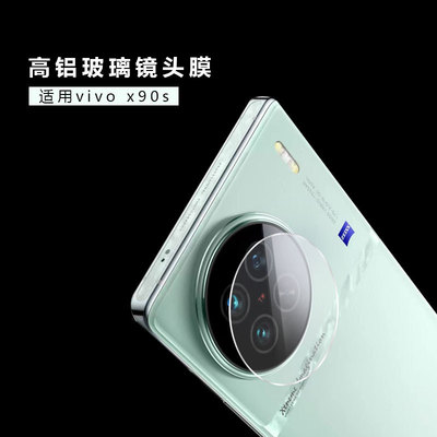 适用于 vivo x90s弧边高清镜头膜 vivo xfold2后摄像头全屏高清
