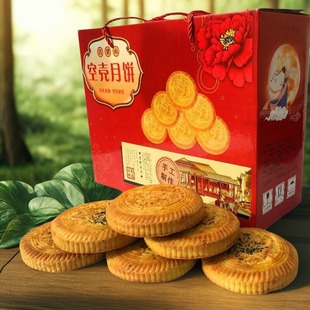 现做山西临县手工空心月饼空壳红糖大月饼苜禾月饼防碎礼盒装