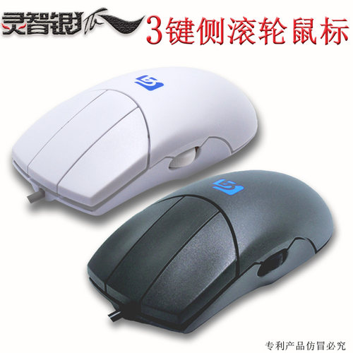 三键鼠标放大缩小侧边滚轮usb