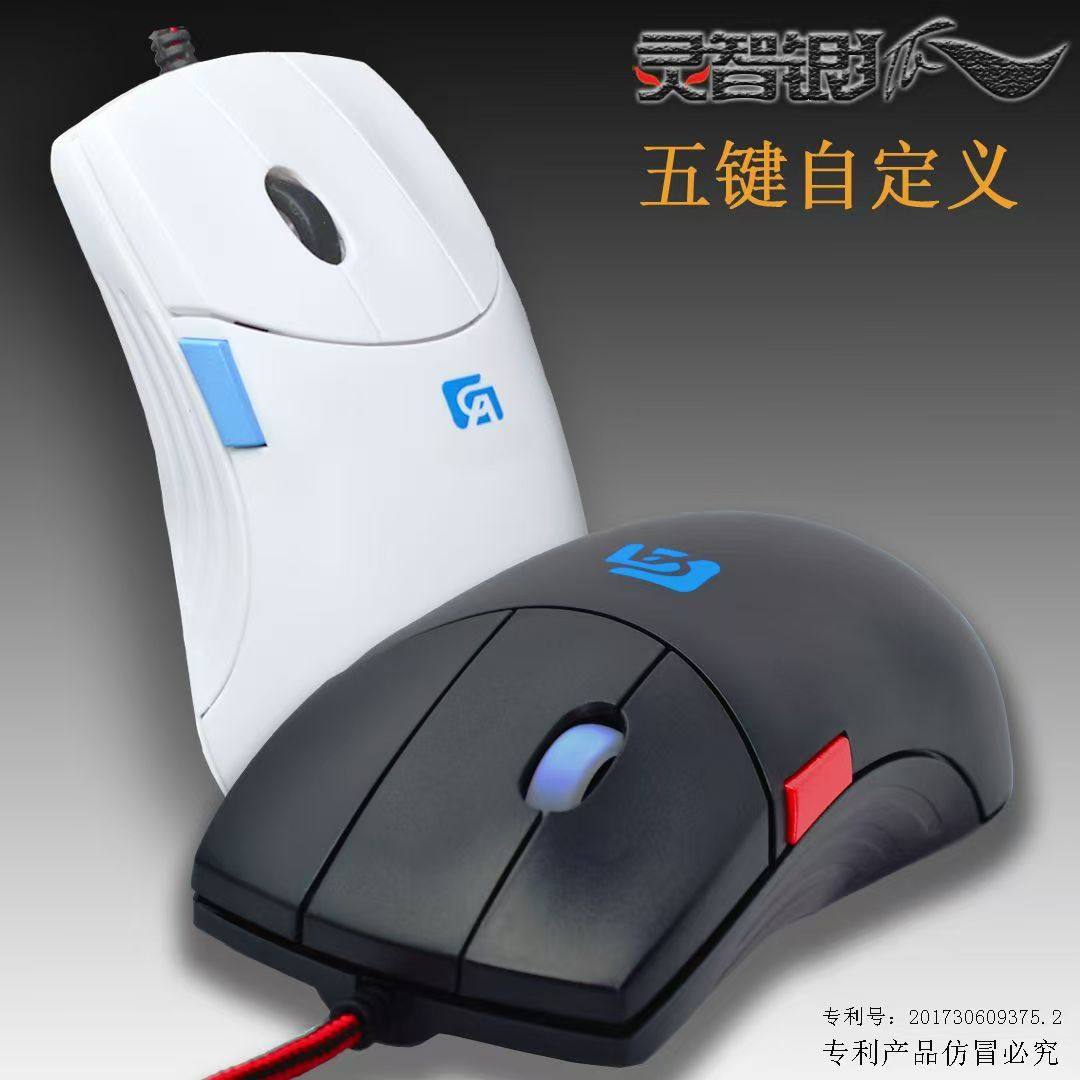 五键自宏定义 三平键正滚轮侧键cad鼠标制图鼠标绘图3D建模按键