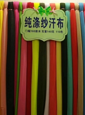 全色32S支纯涤纱单面无弹汗布2019热转移印花针织T恤服装背景面料