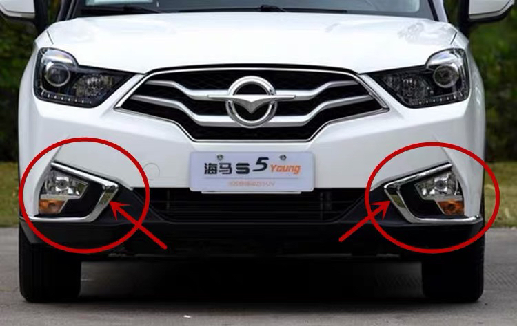 海马S5young前杠亮条/S5青春版前保险杠亮条/饰条/雾灯亮条/边条