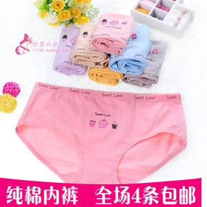 女式纯棉可爱全棉中低腰棉质面料女士内裤提臀三角裤头性感甜美