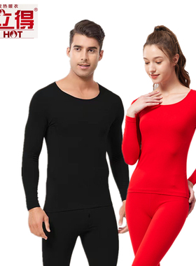 热立得云感肌保暖衣圆领套装男士女士打底衫K7609男K7209女款
