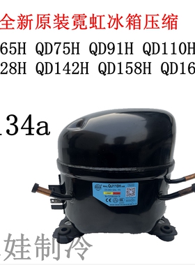 全新霓虹QD65HQD75HQD91HQD110HQD128HQD142HQD158HQD168H压缩机