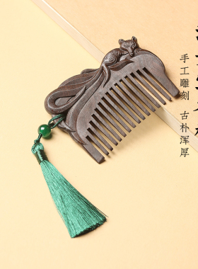 沉贵宝雕花镜子梳子匠心工艺品