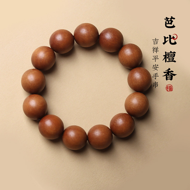 檀香手串多款式男女款素圈文玩