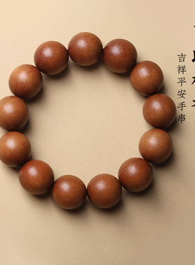 檀香手串多款式男女款素圈文玩