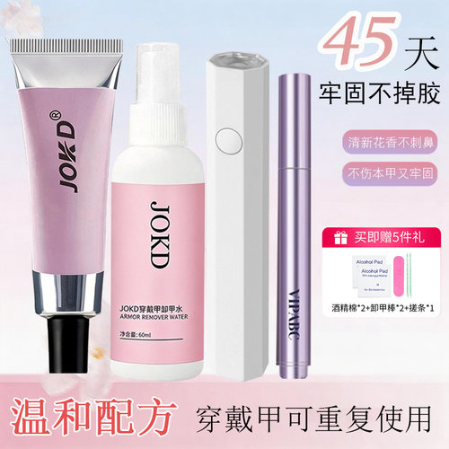 穿戴甲固态胶烤灯牢固可卸不伤甲