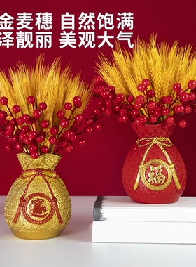 乔迁结婚喜庆黄金麦穗新年花瓶大麦穗摆件家居客厅乔迁开业大卖