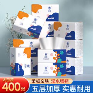 后宫抽纸便携大包五层强韧可湿水不掉屑面巾纸母婴适用抽取式纸巾