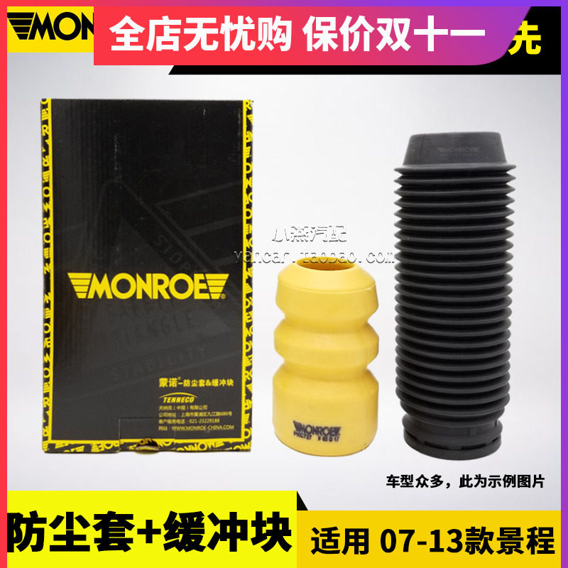 Monopril apply Buick Old Regal Junyue Malibu  Epica a dust cover Buffer block Malibuin the Car/Articles/Fitting/Refit , Auto Parts and Accessories , Suspension system , Damping  category - from Buy2taobao.com to provide professional Taobao agent buy service