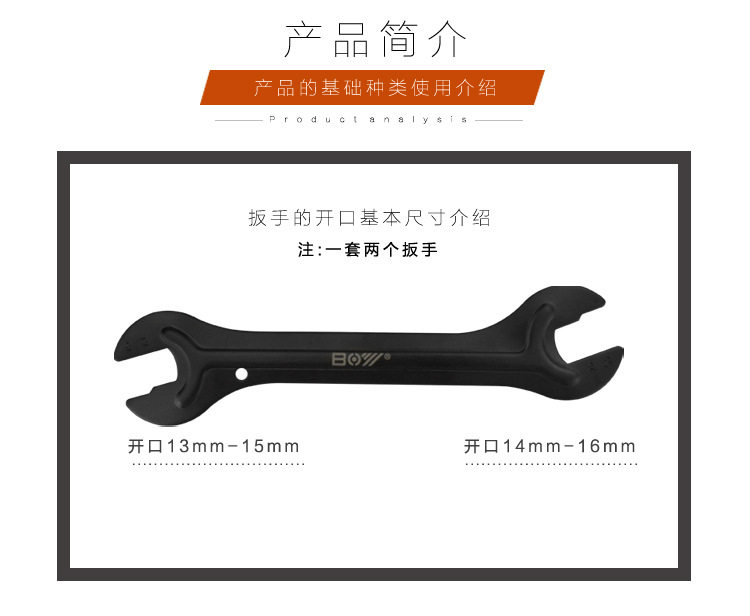 Clé pour réparation vélo - Ref 2302839 Image 3