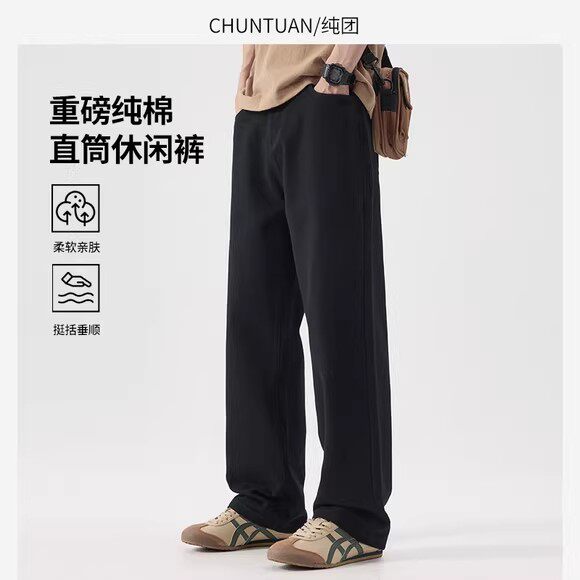 美式重磅直筒裤子男款春季新款潮牌纯棉黑色休闲裤宽松阔腿工装裤
