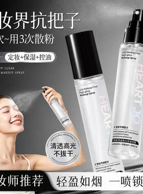 NewTiktokHEARTJOLockMakeupLig