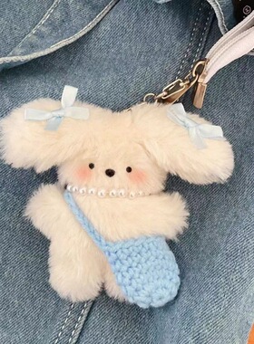 飞行可爱毛绒公仔狗英国nr钥匙扣兔小奶包挂饰情侣配饰心挂件
