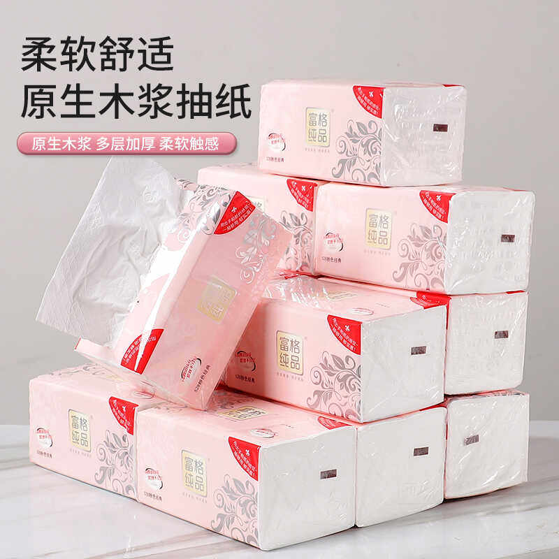 富格纯品520张大包抽纸卫生纸卷纸加厚母婴可用大尺寸纸巾家用5层