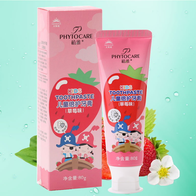 无限极植雅儿童牙膏 草莓味 80g  【新包装