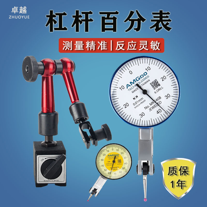 百分表杠杆防震高强磁力