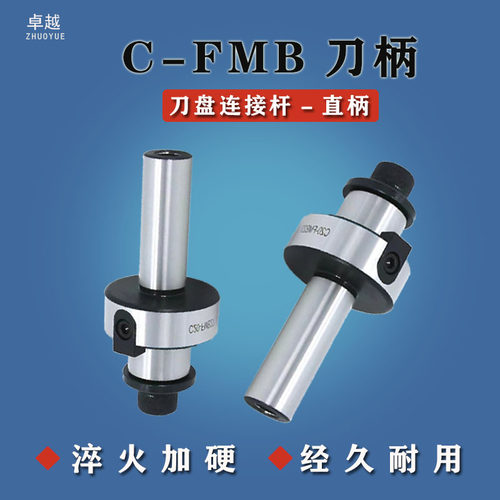 直柄刀盘连接杆淬火加硬耐用