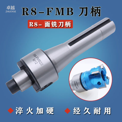 R8刀柄铣床FMB面铣刀柄淬火加硬