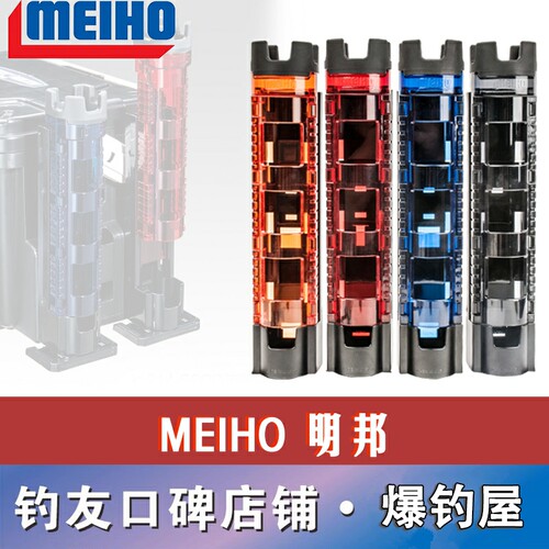 日本原装进口BM-300 45MM口径插竿桶meih bm系列渔具拓展配件工具